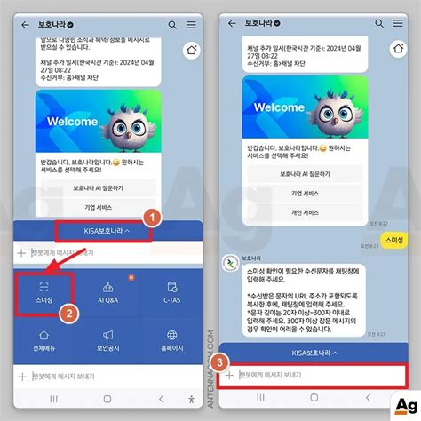 피싱 문자 확인 방법 스미싱 문자 링크 확인