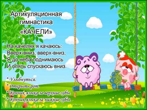 Артикуляционная гимнастика - презентация онлайн