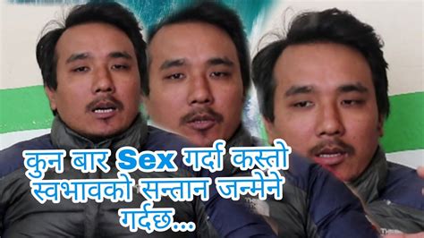 कुन बार Sex गर्दा कस्तो स्वभावको सन्तान जन्मने गर्दछ सबैले एक चोटि