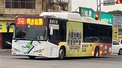 倒數第二日運行的 捷順交通 Byd K9a 356路 Eaa 636 Youtube