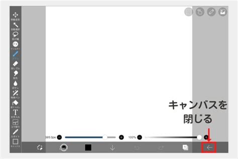 【初心者必見】アイビスペイントの基本の使い方からイラスト保存まで紹介 声優・アニメ・eスポーツ・ゲーム業界コラム