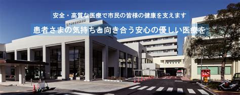 地方独立行政法人下関市立市民病院ホームページ