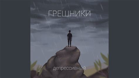 Никто не нужен - YouTube