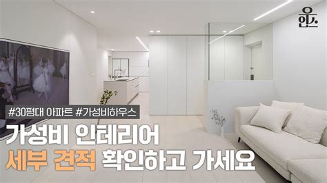 6000만원으로 완성된 33평 가성비 하우스 세부견적 꼭 확인하고 가세요 🏡 Youtube