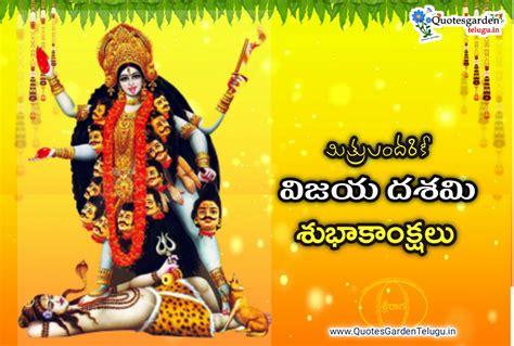 Happy Dussehra 2021 Telugu Greetings Wishes Images Free Download Quotes Garden Telugu Telugu