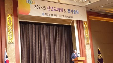 64동창회 사진 2023년 총동창회 신년교례회 및 정기총회