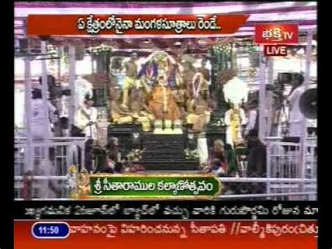 Sri Seeta Rama Kalyanam Bhadrachalam Live 11 YouTube