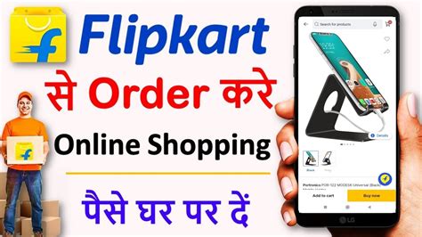 Flipkart Se Order Kaise Kare Flipkart Se Online Shopping Kaise Kare