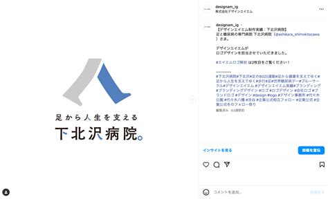 Sns投稿にも“エイエムらしさ”を。「ロゴ解剖」ができるまで ブランディングデザイン事務所・ロゴ制作会社 デザインエイエム