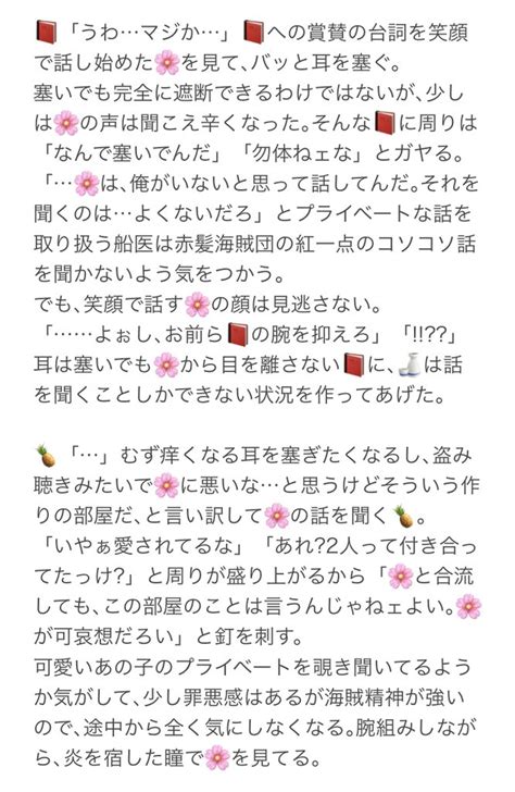 葉っぱ On Twitter 🍶🔫📕🍍🐊🚬🐆🍩 （🚹→🌸） ※解釈違い注意 なんやかんやあって🚹を褒めることになった🌸と､別室にいる仲間達