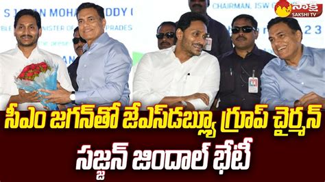 Jsw Group Chairman Sajjan Jindal Meets Cm Jagan Kadapa Steel Plant