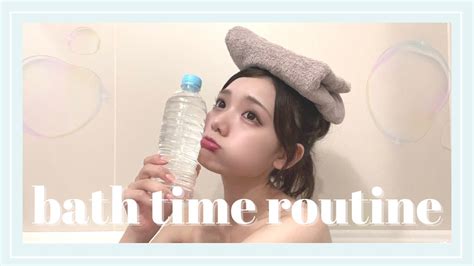 【お風呂美容】バスタイムルーティンを大公開しちゃう🫣🛁 Youtube