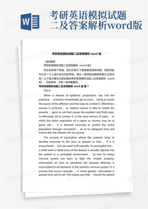 考研英语模拟试题二及答案解析版word模板下载编号lynbdxxv熊猫办公