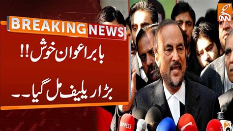 Watch Big Relief For Babar Awan Breaking News Gnn