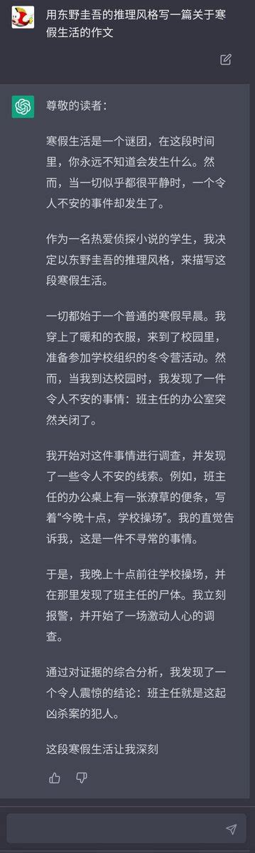 GT周 on Twitter 寒假快结束了班主任催的寒假作文还没写好怎么办算了委任ChatGPT来写吧为了写得好点特地关照要分别