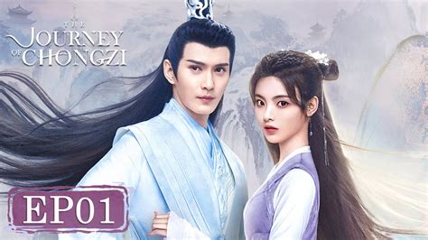 Eng Subthe Journey Of Chongzi Ep Starring Yang Chaoyue Xu