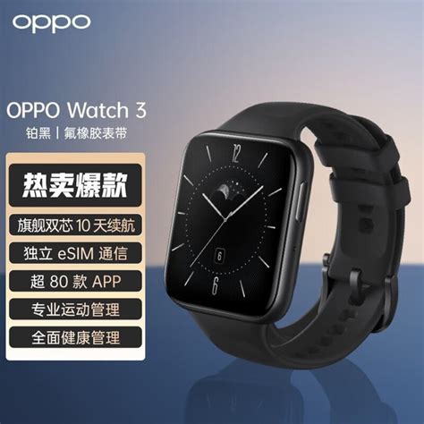 手慢无OPPO Watch 3系列智能手表到手价1399元 OPPO Watch 3 智能穿戴导购 中关村在线