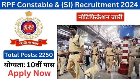 Rpf Recruitment Bumper Recruitment For The Posts Of Constable And