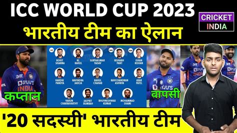 World Cup 2023 Bcci Announced Indian Team Squads India Squads For