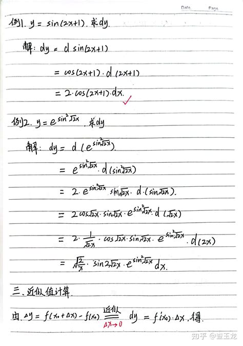 简明微积分高等数学一元微积分笔记梳理 知乎