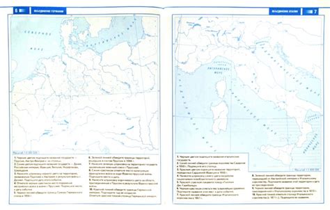 История 8 класс контурная карта дрофа история нового времени