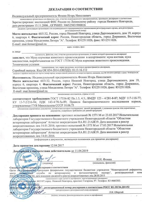 Знатный Фермер - Каталог товаров