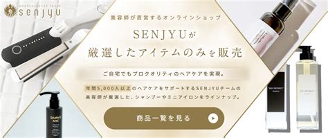 縮毛矯正でうねりが残った原因とは？美容師が対処法を解説！ Senjyuプロフェッショナルチーム