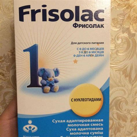Обзор смесей Friso (Фрисолак и Фрисо Голд): состав детского питания и ...