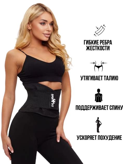 Пояс для похудения - купить с доставкой по выгодным ценам в интернет ...