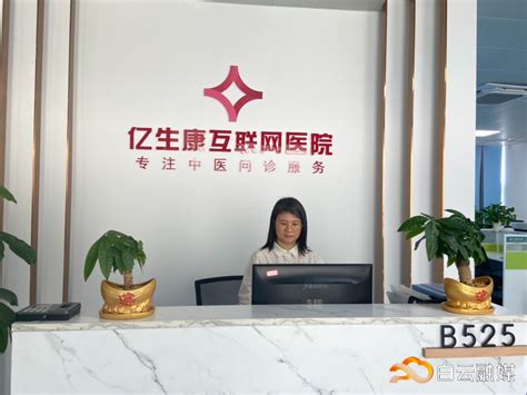 全市首家！金沙街一互联网医院开通医保统筹移动支付