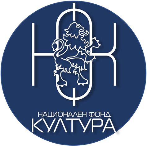 Национален фонд „Култура“/ National Culture Fund, Bulgaria | Sofia