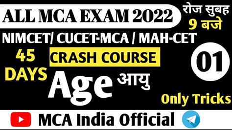 Age Nimcet Cucet Mah Cet All Mca Exam Age Tricks Youtube