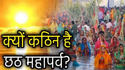 Chhath Puja 2024 किसने की थी पहली छठ पूजा जानें इतिहास Chhath Puja 2024 Dates Kisne Ki Thi