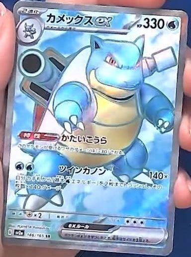 PokéXperto on Twitter Carta de Blastoise ex de la colección de