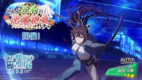 Toaru Majutsu No Index Imaginary Fest Kanzaki Kaori A Certain Gowa