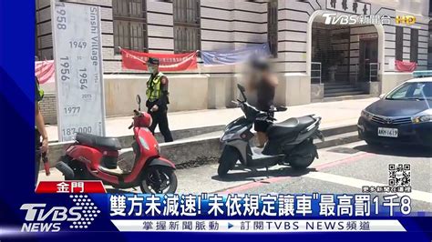 有車路口突衝出轎車 騎士急煞慘自摔｜tvbs新聞 Youtube