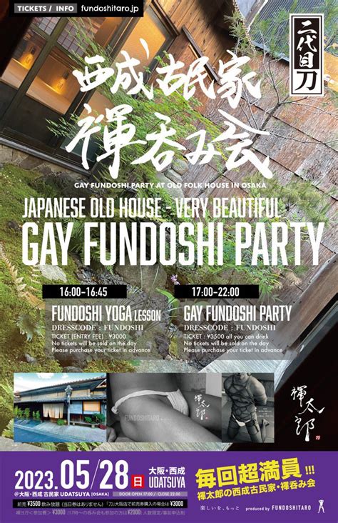 褌bar 二代目『刀』東京本店／大阪店🏮428〜大阪店1周年🍻gay Bar Toh🇯🇵 On Twitter 毎度100名程参加の‼