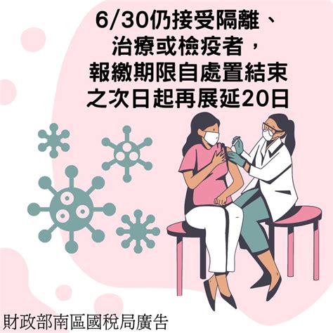 中華鱻傳媒 疫情嚴峻 6 30前在家報稅安心防疫 6 15起恢復臨櫃但採人數控管