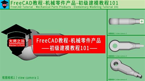 Freecad Tutorial Mechanical Parts Products Primary Modeling