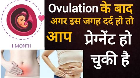 पेट में अगर यहाँ दर्द हो तो आप प्रेग्नेंट है Early Pregnancy Symptoms