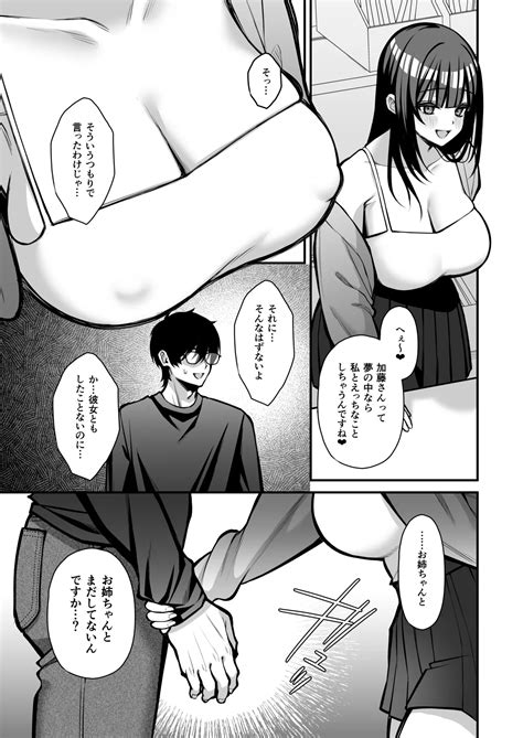 Yūwaku 1 Gyaku NTR Sasoi uke do M Joshidaisei Onaho Kaihatsu Page 42 nhentai hentai