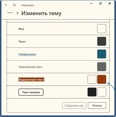 Как изменить цвет выделения в Windows 11 | remontka.pro
