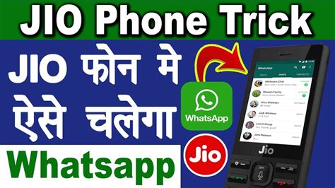 जओ फन म ऐस चलग Whatsapp How to Use Whatsapp on Jio Phone 100