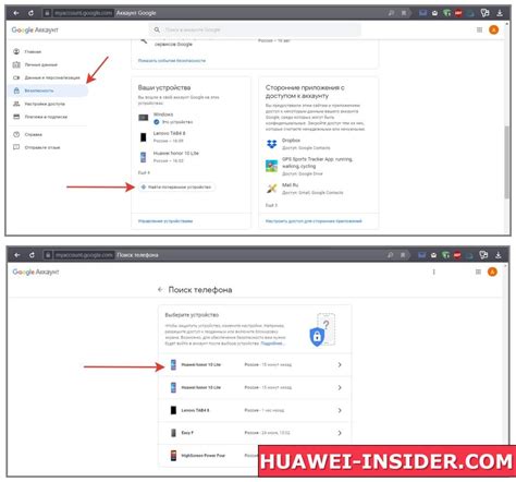 Huawei найти потерянный телефон • Вэб-шпаргалка для интернет ...