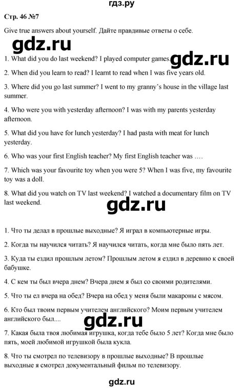 ГДЗ страница 46 английский язык 6 класс Рабочая тетрадь Spotlight ...