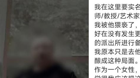 西南大学美术学院一讲师涉猥亵人体模特被行拘，校方：已停职凤凰网视频凤凰网