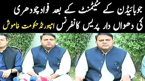 Pti Leaders Fawad Chaudhry Hammad Azhar Important Press Conference