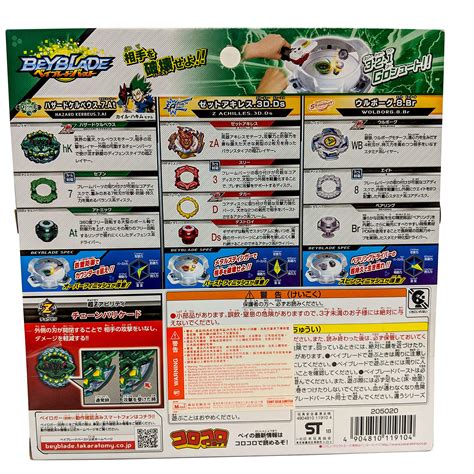 Buy Takara Tomy B Beyblade Burst Super Cho Z Triple Booster Set