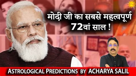 Modi Jis 72nd Birthday A Very Important Year Astrological