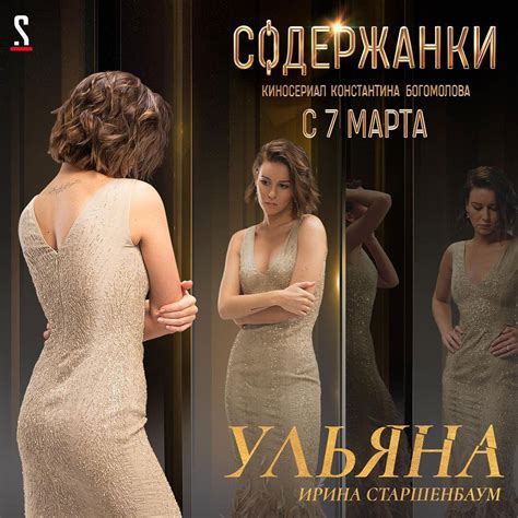 Содержанки Марина - 64 фото